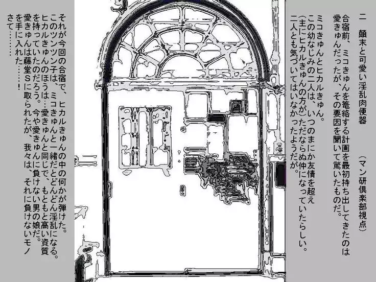 RTK BOOK ekisutora 2 sore ike Ai-chan!~ Kawaii kōhai o otoko no musume niku benki ni chōkyō shi chau ohanashi ~