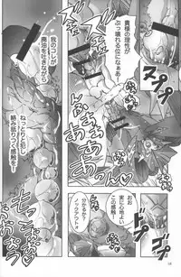 [Aniki][Kino Tsukimi] Red Game (Chou MM Bekkan)