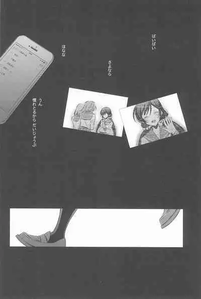 Anata to Futari, Hanazono de