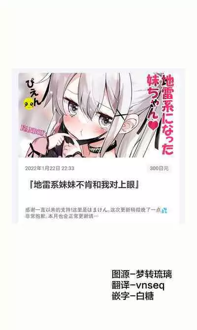 [Hamaken.] Imouto ga 1-nichi 1-kai shika Me o Awase tekurenai | 妹妹一天只和我对上一次眼 [Chinese] [无糖·漫画组]