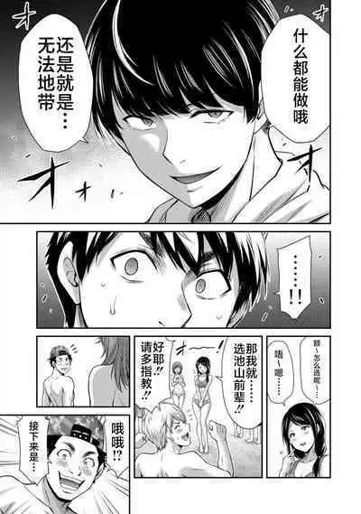 ギルティサークル 第07巻