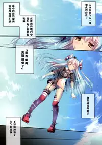 (FF24) [Wish +Kibou no Tsubasa+ (Sakurano Ru)] Nemuri Hime o Mezameru Koe ga Choko no you na Amaku | 喚醒睡美人的聲音如巧克力般甜美 (Kantai Collection -KanColle-) [Chinese]