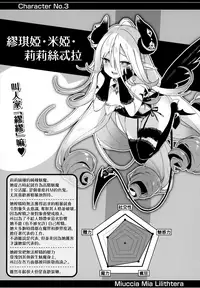 Boku wa Chiisana Succubus no Shimobe - I am a slave of a small succubus
