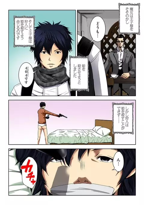 0 Koi ～Kanzenban～ Ge