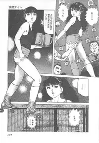 [Yamada Nora] Fruits Girl