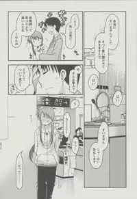 [Ponkotsu Works] Kanojo Biyori