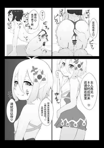 Kokkoro ni Kaihatsu sareru Hon