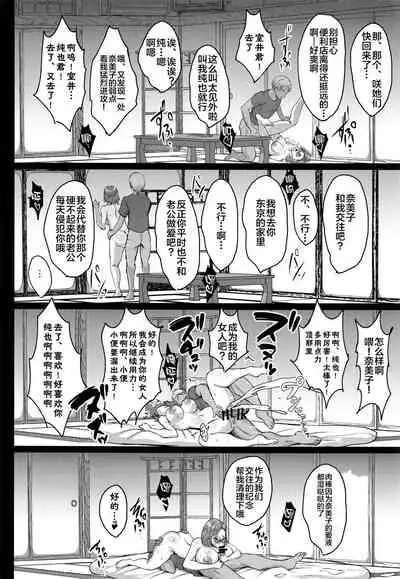 Oyako Onsen Ryokou Choukyou Kiroku