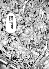 [Amagi Michihito] Ajin Bokujyo [Digital]