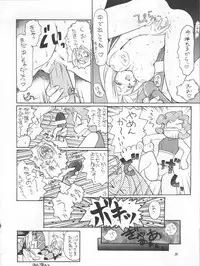 (C54) [Team Plus-Y (Various)] PLUS-Y Vol. 22 (Various)