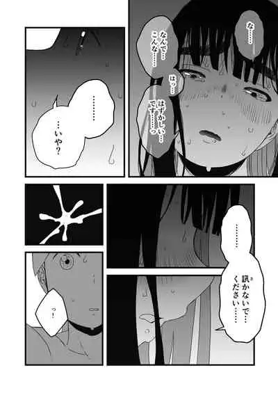 [Senaka] Giri no Ane to no 7-kakan Seikatsu - 2