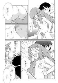 [Mizuki Emu] No Make