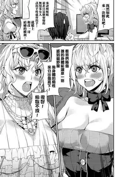 Kyou kara Kimi no Dorei | 今天開始成為你的奴隸