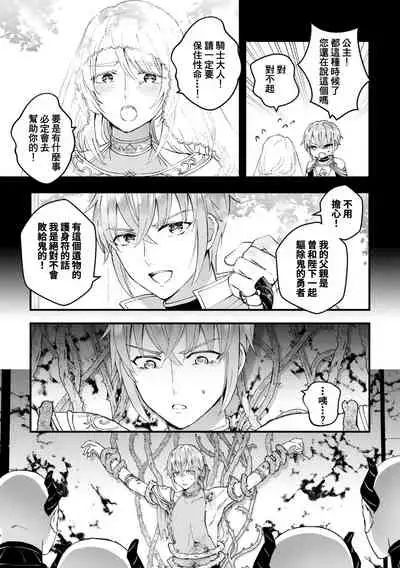 Otoko Kishi ga "Ku, Korose!" tte Iu kara Mesu Choukyou Shitemita Ch. 1-3