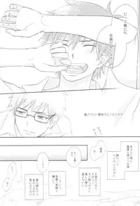 (Ao no Seiiki Lv.2) [NIA (Sawa)] Kioku ni Gozaimasen! (Ao no Exorcist)