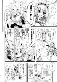 (C86) [Ryuknigthia (Kiduki Erika)] Hunterkko Memories 2 (Monster Hunter)