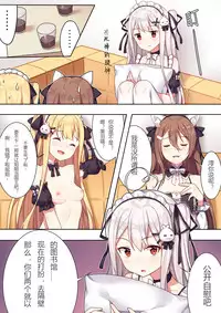 [Niliu Chahui (Sela)] 少女与国王的茶会 [Chinese]