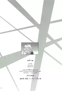 (C84) [furuike (Sumiya)] Chi-chan & Suzuno no Mousou Kanetsuchuu! (Hataraku Maou-sama!)