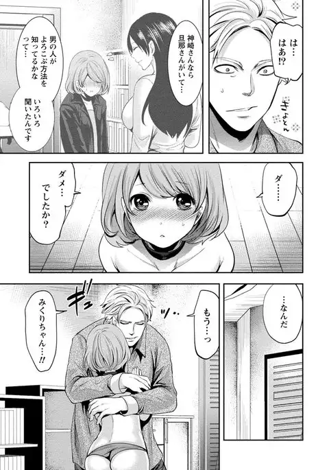 Juumin yo Koigokoro o Idake 2