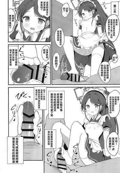 Maid Alice no Level Up Daisakusen | 女仆爱丽丝的LEVEL UP大作战