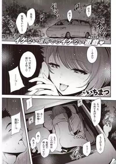 COMIC Kairakuten 2021-04