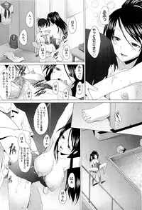 [Sakai Hamachi] Danger! do not touch Ch.1-8