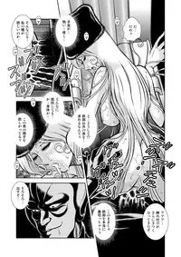 [Kaguya Hime] Maetel Story 13 (Galaxy Express 999) [Digital]