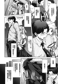 [Hori Hiroaki] Chijo Act! + Toranoana Leaflet [Chinese] [無邪気漢化組]