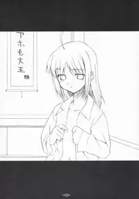 (C67) [Hard Flogs (Haoto Luna)] Hard Flogs vol.2 (Fate/stay night)