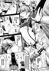 (C86) [Nakasone Battalion (Nakasone Haiji)] COMIC Mayatten da Vol. 2 (Kantai Collection -KanColle-) [Chinese] [空気系☆漢化 x 臉腫漢化組]