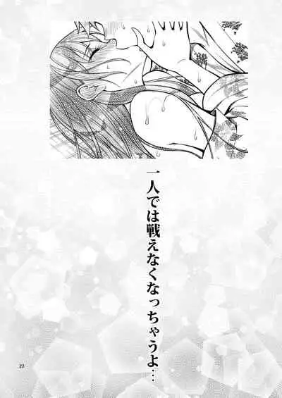 [Popochichi (Yahiro Pochi)] Rental Kanojo Osawari Shimasu 06 (Kanojo, Okarishimasu) [Digital]