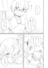 [we53] 青い日々よ (Vocaloid)