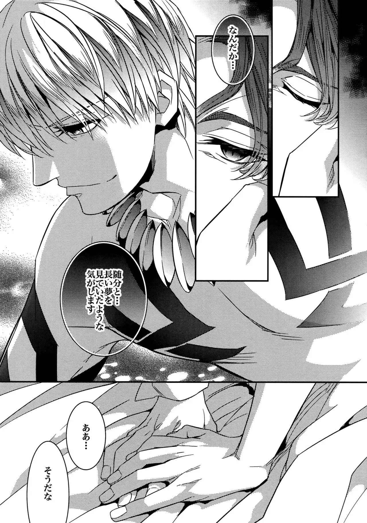 Birth Soushuu-Hen