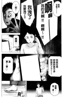 [Yamakumo] Closet | 衣櫃外的淫景 [Chinese]