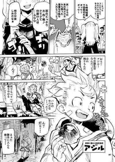 Kyouka Jinrui Amunero | AMNERO Keiretsu Soushuuhen