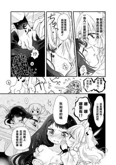 2D Comic Magazine Kinshin Yuri Ecchi Vol. 2