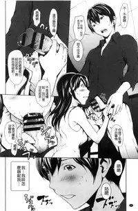 [OKAWARI] Otona ni naru Kusuri - I feel good my woman's body! | 變女人的變身藥 [Chinese]