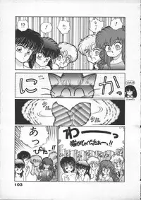 [Lei Nekojima] Yumesaki Annai Neko