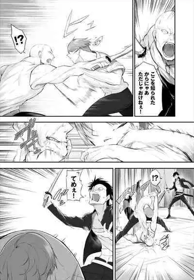 [Kyougoku Touya] Orokamono wa Nekomimi Dorei ni Izon suru ~Hajimete no Choukyou Seikatsu~ 01-18