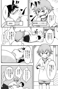 (SUPERKansai16) [Knuckle Chop (Naco)] Happy Tonight (Yowamushi Pedal)