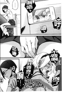 [Yurikawa] Natsu Koi Ota girl [Chinese]