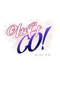 [Worin] Brawling Go Ch.76-90 (English) (Ongoing)