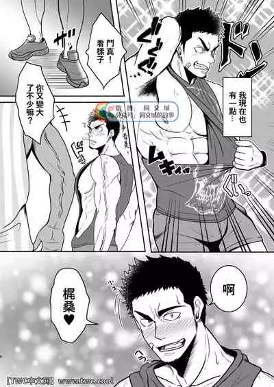 [Mayugesaien (Mayugeyama)] DCTT [Chinese] [同文城] [Digital]