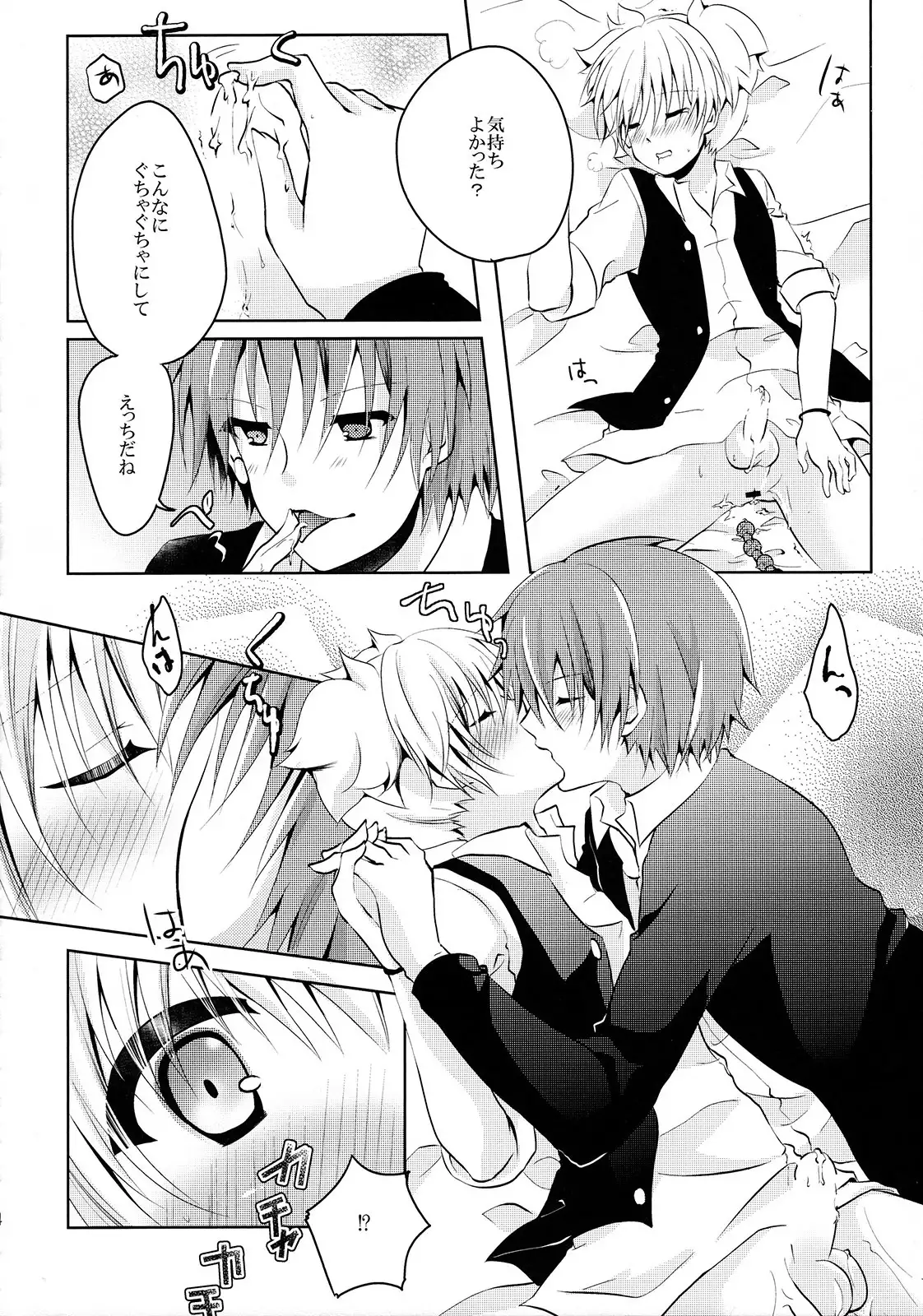 Himitsu no Omacha Bako