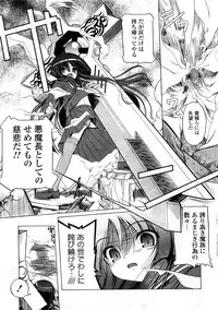 COMIC Potpourri Club 2008-05