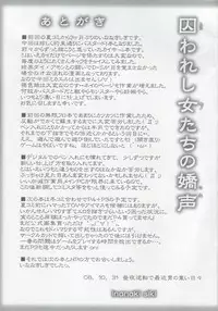 [Lover's (Inanaki Shiki)] Torawareshi Monotachi no Koe (Bastard!!)