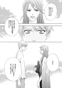 [Kamon Saeko] Futari no Musuko ni Nerawarete Imasu 2