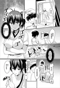 (C91) [Trinity Kyoudan (Yukisaki MIALE, Yodare)] Erozuma Kaga-san | 好色妻加賀 (Kantai Collection -KanColle-) [Chinese]