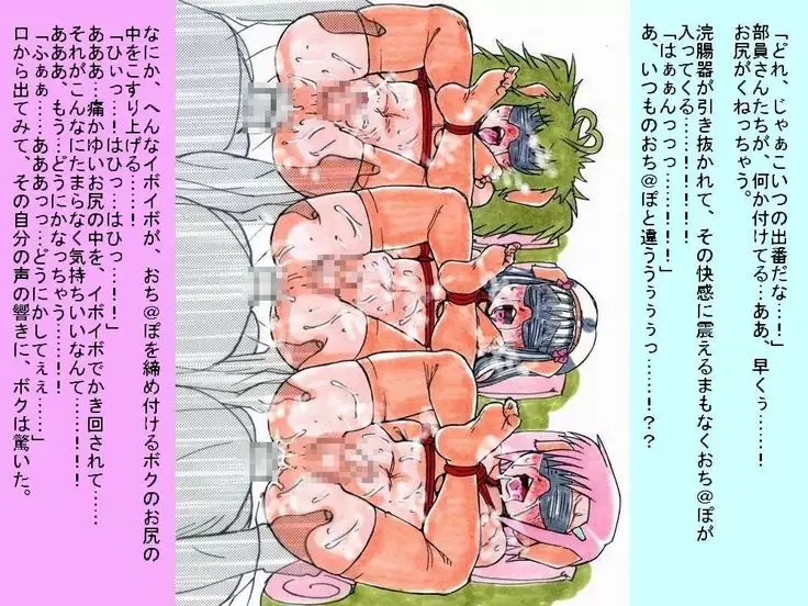 RTK BOOK ekisutora 2 sore ike Ai-chan!~ Kawaii kōhai o otoko no musume niku benki ni chōkyō shi chau ohanashi ~