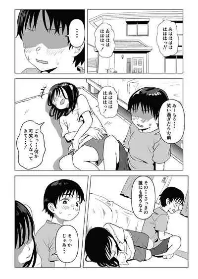 Ore no Kyonyuu Osanajimi ga Aniki to Saikin Ayashii